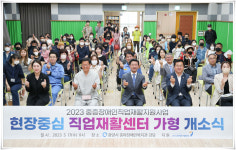 광양시, 중마장애인복지관 현장중심직업재활센터 개소