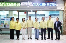 송파구의회 재정복지위원회,   일자리 시설 현장 방문
