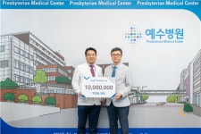 전주 예수병원 박영삼 동문, 발전기금 1000만원 기탁