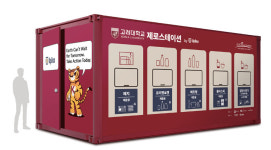 리코, 고려대에 폐기물 분리 배출장 제로스테이션 설치