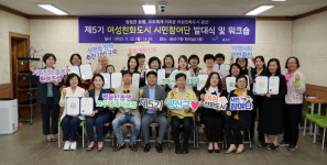 광산구, 제5기 여성친화도시 시민참여단 발대식 개최