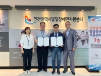 인천대, 발달장애인 부모교육지원 사업 수행기관에 선정