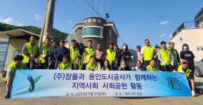 용인도시공사, 어비2리에서 합동 사회공헌활동 펼쳐