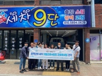 창녕군 세차사업단, 울산서 벤치마킹 방문