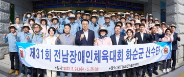 화순군 장애인선수단, 전남도장애인체육대회 108명 출전