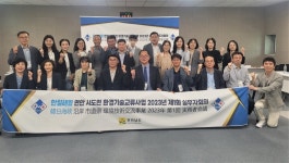전남도, 한일해협 연안 8개 시도현 환경기술교류사업 실무회의