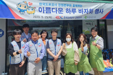 도로공사 강원본부, 자원재순환 아름다운 하루 바자회