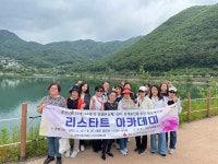 (재)김해시복지재단 구산사회복지관,  리스타트 아카데미 신체강화 프로그램 운영