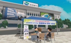 [특집] 의정부시, Meta-의정부 통해 대시민 서비스의 신세계 문을 열다!
