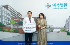 원평연합의원, 예수병원 발전기금 1000만원 기탁