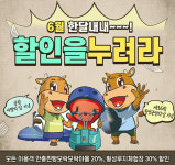 횡성 루지체험장·안흥찐빵모락모락마을 이용료 할인