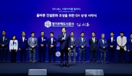 GH, 건설 파트너와 상생 토크 콘서트 진행