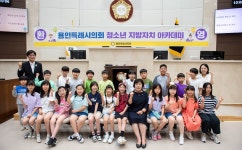 용인특례시의회, 서룡초 청소년 지방자치아카데미 참여