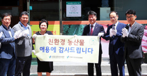 전남도, '유기농쌀 사용 식당 지정' 현판식 개최