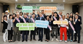광주 서구 화정4동, 배려주차 서포터즈 발대식