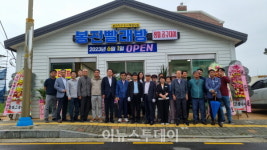 남해군, 남해읍 봉전마을 봉전 빨래방 개소