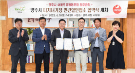양주시·서울우유협동조합 양주공장, 민간할인업소 참여 업무협약 체결
