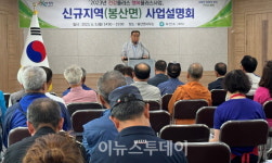 합천군, 건강플러스 행복플러스 사업 신규지역 설명회