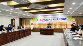 원주시 꿈이룸 바우처 지원사업 읍면 학부모 간담회