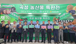 곡성농협, 광주유통센터에서 곡성농산물 특별 판촉행사