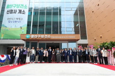 광산구, 보건소 신청사 개소식 개최