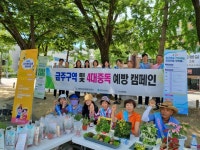 김해중독관리통합지원센터,  4대 중독 예방 캠페인