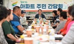 여주시, 동원아파트 입주민과 간담회 가져