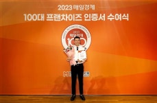 이삭토스트, 10년 연속 매경 100대 프랜차이즈 선정