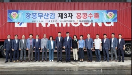 장흥군, 친환경 무산김 제3차 홍콩 수출