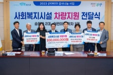 광양제철소, 사회복지시설에 이동용 차량 지원 귀감 