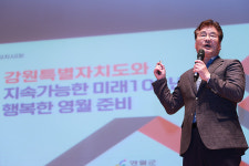 영월군, 찾아가는 강원특별자치도 설명회 성황