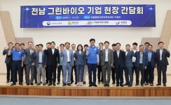 전남도, 그린바이오 기업 현장 간담회 개최