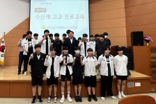 전남해양수산과학원, 수산계 고교 진로 교육 실시