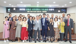 산청군, 시민정원사 기초과정 교육 수료