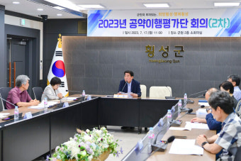 횡성군 공약이행 순항…100개 중 70개 '우수등급'