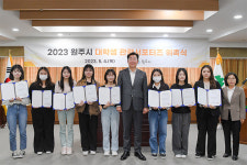 원주시 대학생 관광 서포터즈 팸투어…주요 관광지 홍보