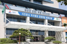 강릉시, 24일부터 동부건강생활지원센터 운영