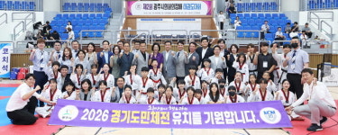 제2회 광주시의회 의장배 태권도대회 개최