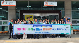 화성도시공사, 2023년 교통안전 캠페인 실시