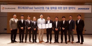 아워홈-두산로보틱스, 푸드테크 분야 기술협력 MOU 체결