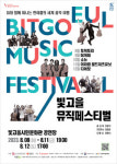 광주문화재단, DJ와 함께 떠나는 한여름의 세계음악 여행
