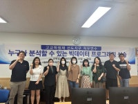 한국폴리텍대학 서울강서캠퍼스, 서울시 고등학교 교원 대상 빅데이터실습 연수 