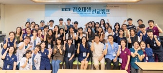 예수병원, 제3회 간호대생 선교캠프 개최