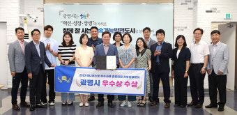 광명시, '제13회 매니페스토 경진대회' 기후환경 분야 우수상 수상