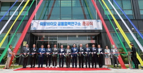 완도군, 해양바이오 공동 협력 연구소 준공