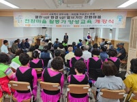 이상철 곡성군수, 전환마을 활동가 양성 교육 개강식 참석