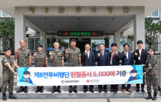 공군 8전비, 강원혈액원에 헌혈증 5000장 전달