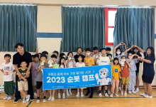 순천시, 순봇과 함께하는 로봇캠프 운영