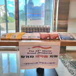 남양주시약사회, 세계스카우트 잼버리 의약품 전달