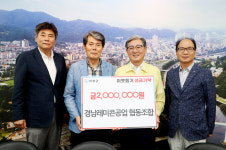 경남레미콘공업협동조합, 의령군에 이웃돕기 성금  기탁